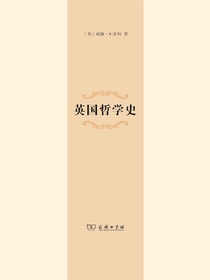 英国哲学史