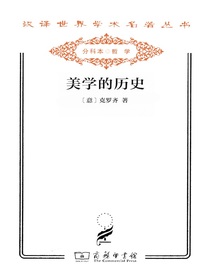 美学的历史