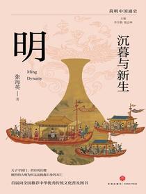 沉暮与新生：明