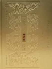江苏历代文化名人传·金圣叹