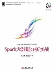 Spark大数据分析实战