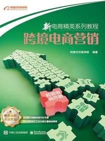 跨境电商营销