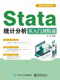 Stata统计分析从入门到精通
