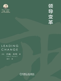 领导变革