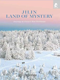 吉林：秘境之旅（JILIN:LANDOFMYSTERY）