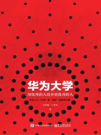华为大学：用优秀的人培养更优秀的人