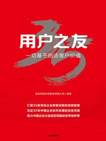 用户之友