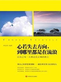 心若失去方向，到哪里都是在流浪