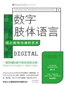数字肢体语言：线上高效沟通的艺术