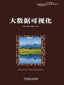 大数据可视化