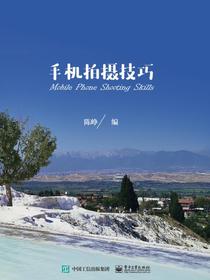 手机拍摄技巧