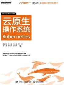 阿里云数字新基建系列：云原生操作系统Kubernetes