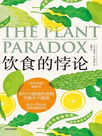 饮食的悖论：你以为健康的食物可能并不健康