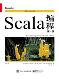 Scala编程（第4版）