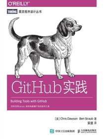 GitHub实践