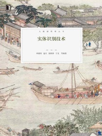 实体识别技术