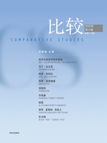 比较（总第111辑）