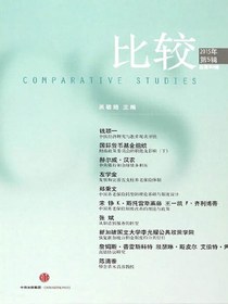 比较（总第80辑）