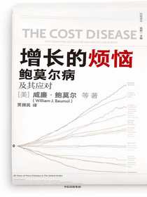 增长的烦恼