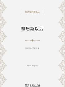 凯恩斯以后
