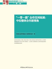 “一带一路”合作空间拓展