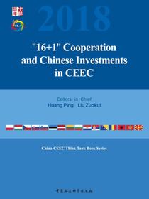 “16+1”合作与中国在中东欧国家的投资