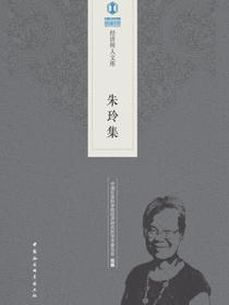 朱玲集
