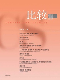 比较（总第96辑）