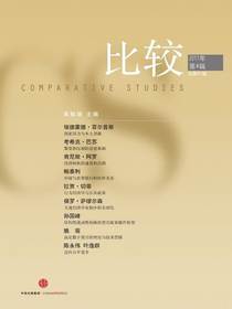 比较（总第91辑）