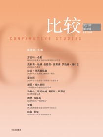 比较（总第114辑）