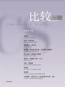 比较（总第106辑）