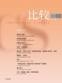 比较（总第108辑）