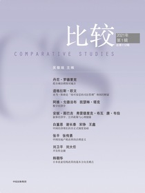 比较（总第112辑）