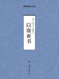 以赛亚书