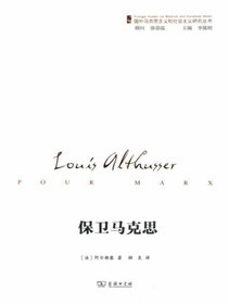 保卫马克思