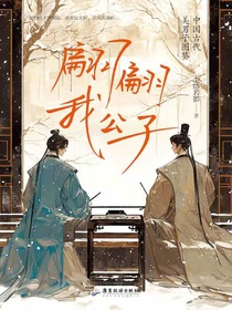 翩翩我公子