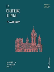 巴马修道院