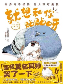 就想和你贴贴呀