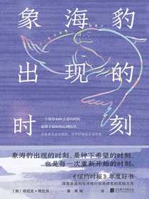 象海豹出现的时刻