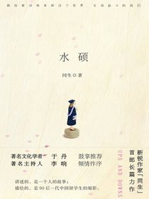 水硕