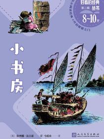 小书房
