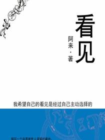 看见