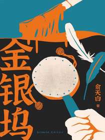 金银坞