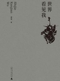 世界看见我