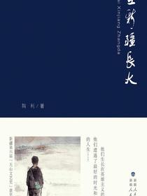 在新疆长大