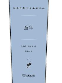 童年