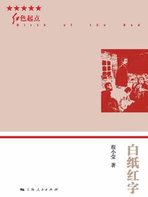 白纸红字