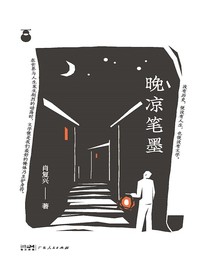 晚凉笔墨