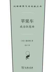 苹果车：政治狂想曲