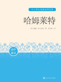 哈姆莱特